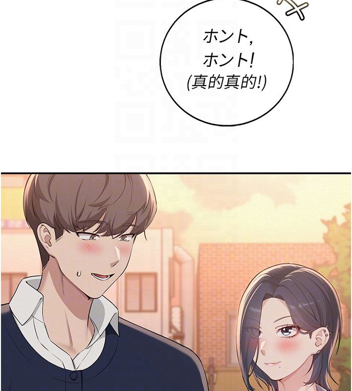 校園成人禮第41話-用身體報答你&hearts;