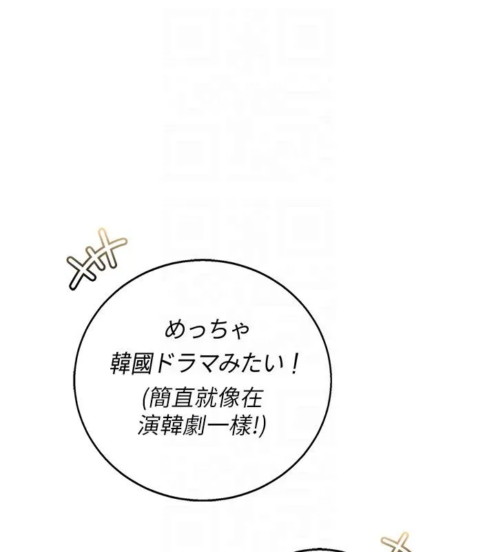 校園成人禮第41話-用身體報答你&hearts;
