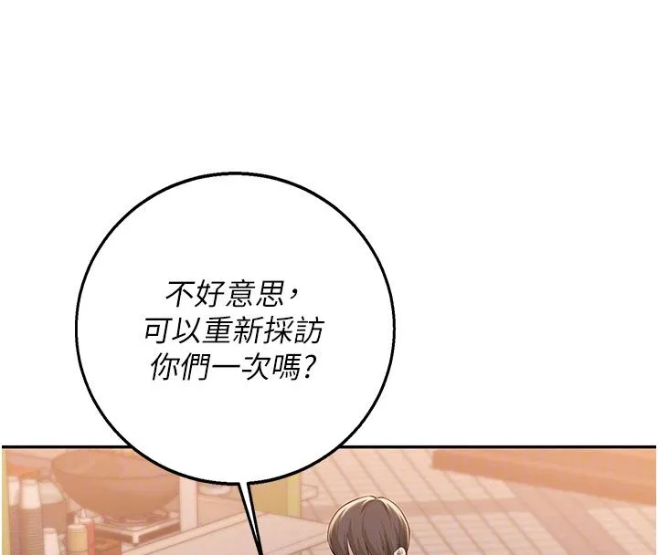 校園成人禮第41話-用身體報答你&hearts;