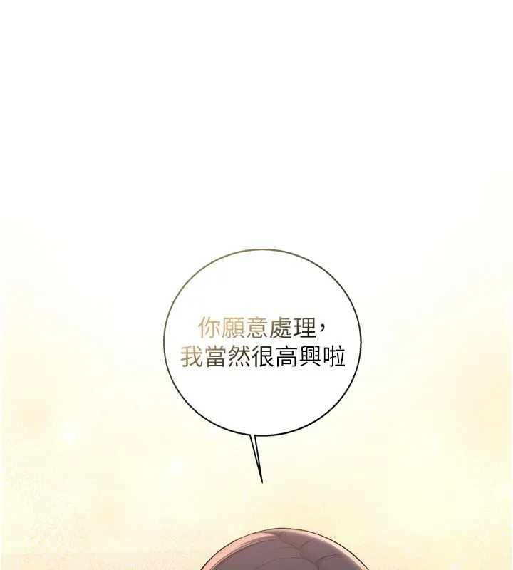 校園成人禮第41話-用身體報答你&hearts;