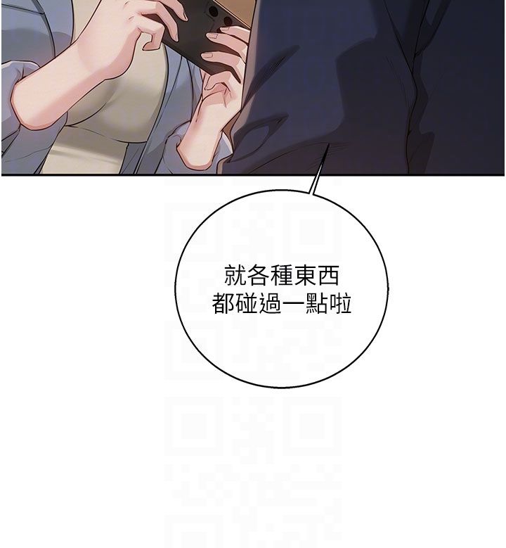 校园成人礼第41話-用身體報答你♥