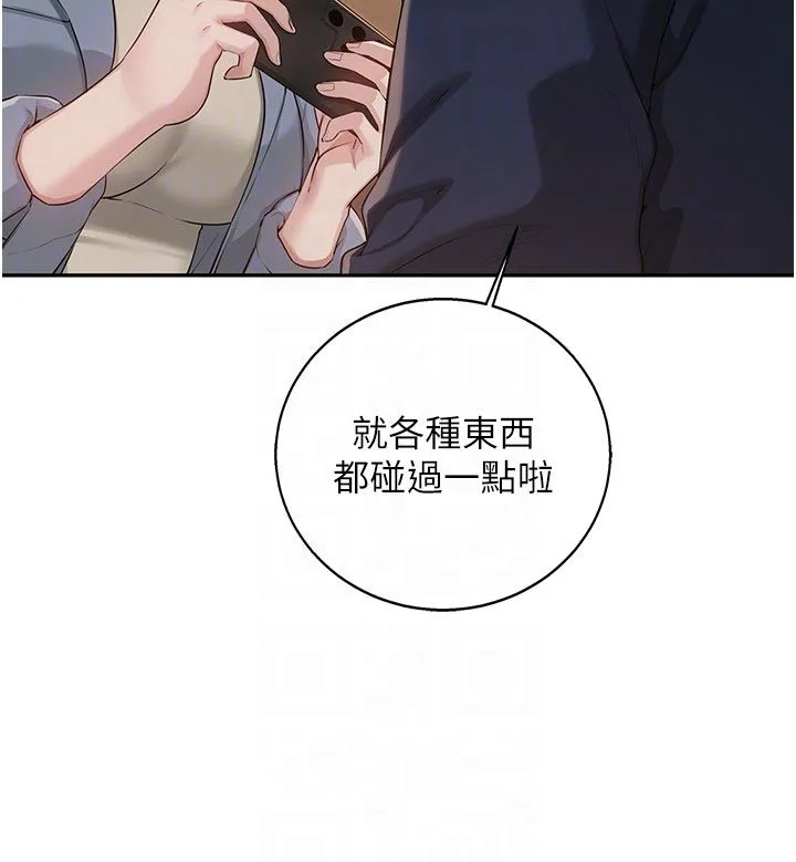 校園成人禮第41話-用身體報答你&hearts;