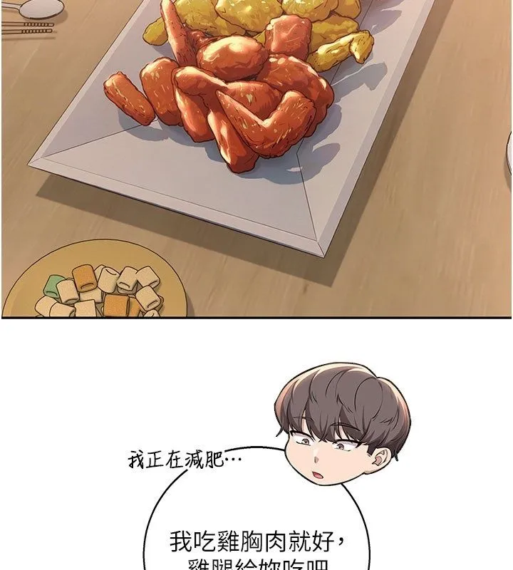 校園成人禮第41話-用身體報答你&hearts;