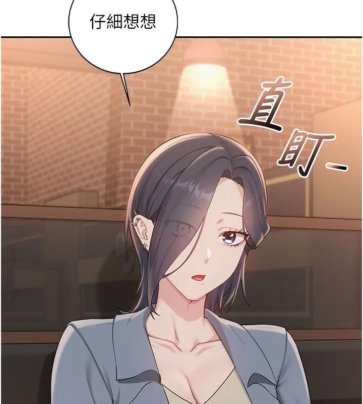 校園成人禮第41話-用身體報答你&hearts;