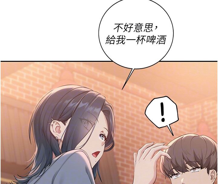 校园成人礼第41話-用身體報答你♥