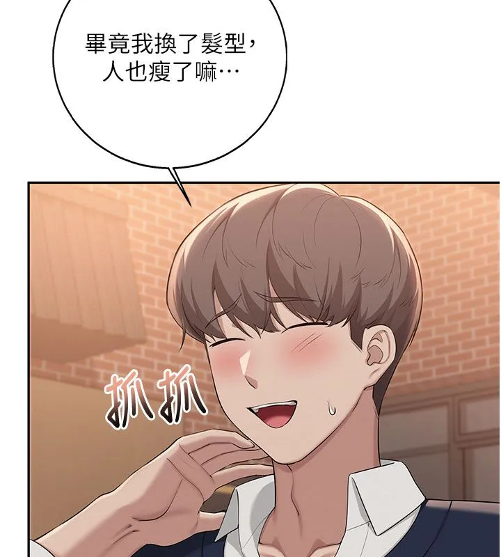 校園成人禮第41話-用身體報答你&hearts;