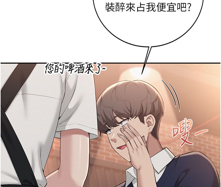 校園成人禮第41話-用身體報答你&hearts;