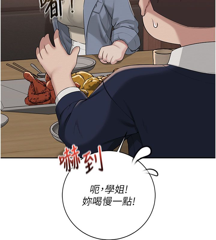 校园成人礼第41話-用身體報答你♥