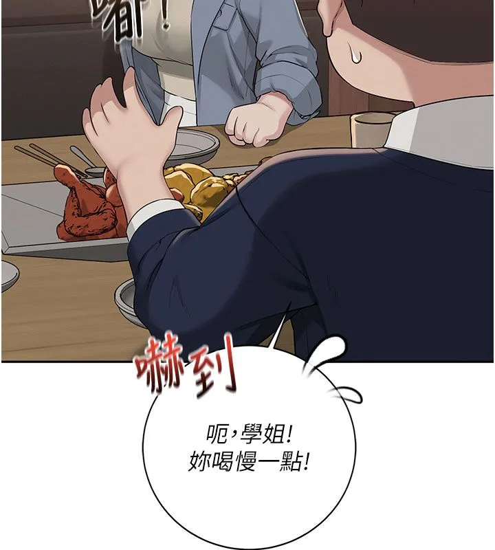 校園成人禮第41話-用身體報答你&hearts;