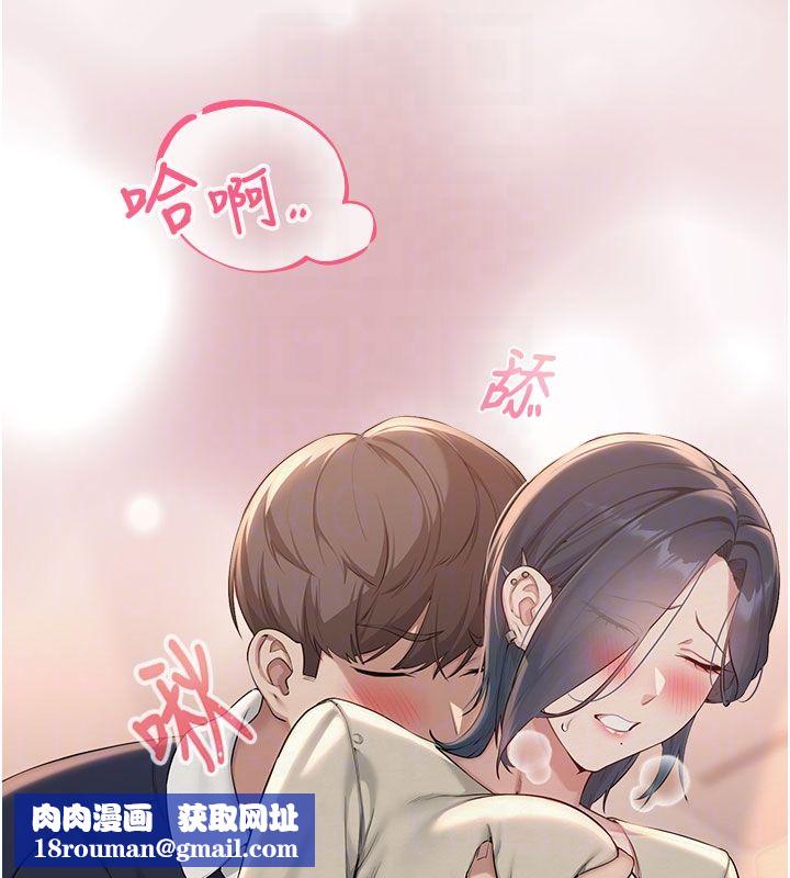 校園成人禮第41話-用身體報答你&hearts;