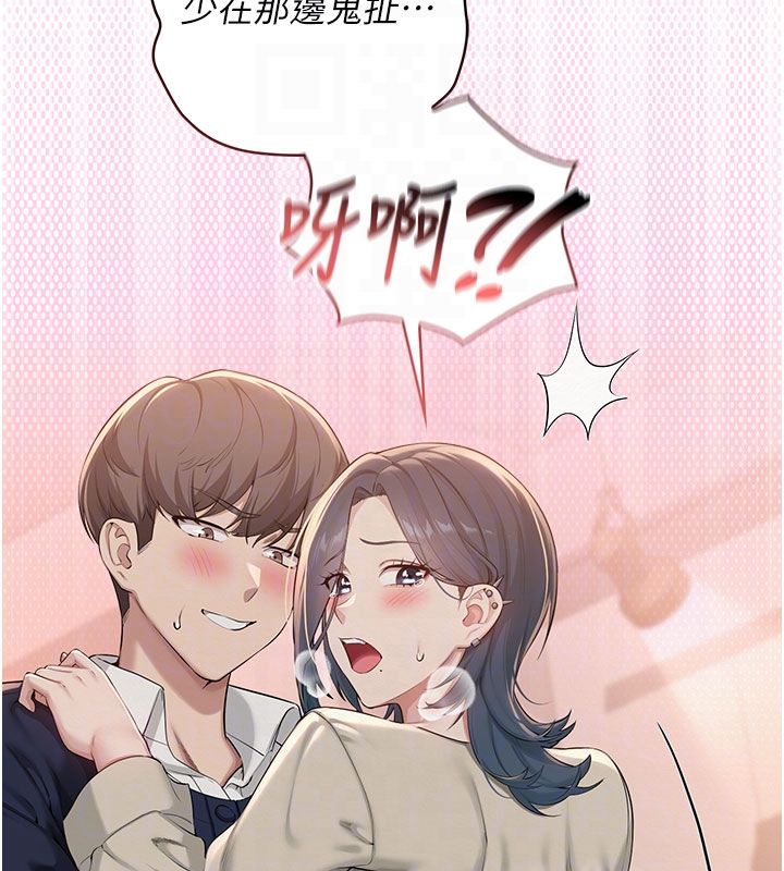 校园成人礼第41話-用身體報答你♥