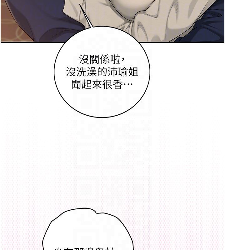 校园成人礼第41話-用身體報答你♥