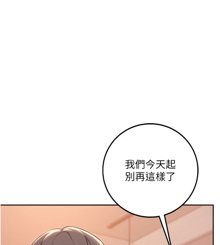 校園成人禮第41話-用身體報答你&hearts;