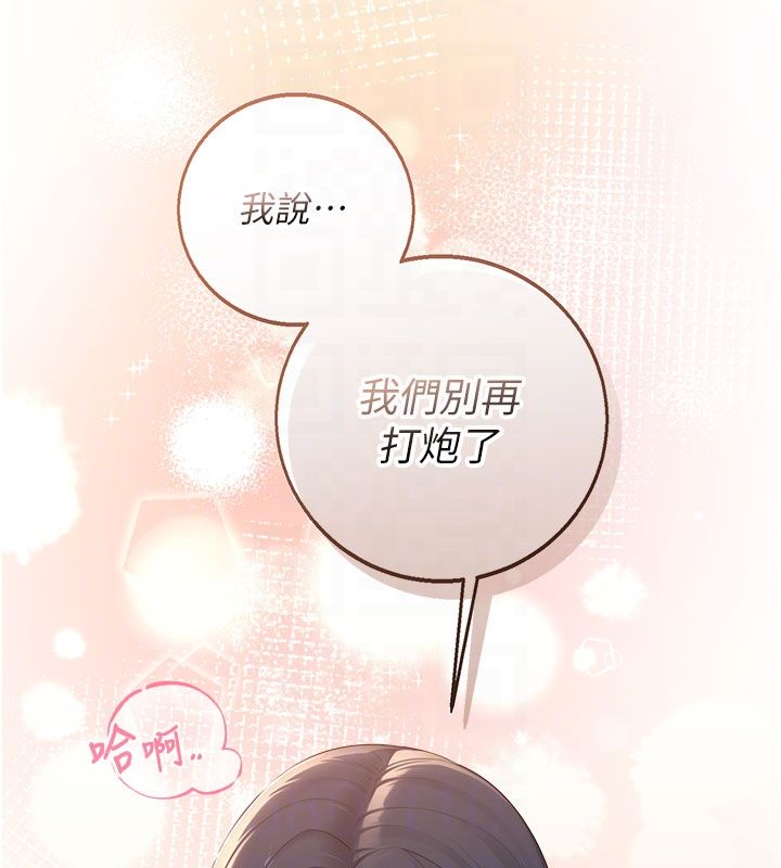 校園成人禮第41話-用身體報答你&hearts;