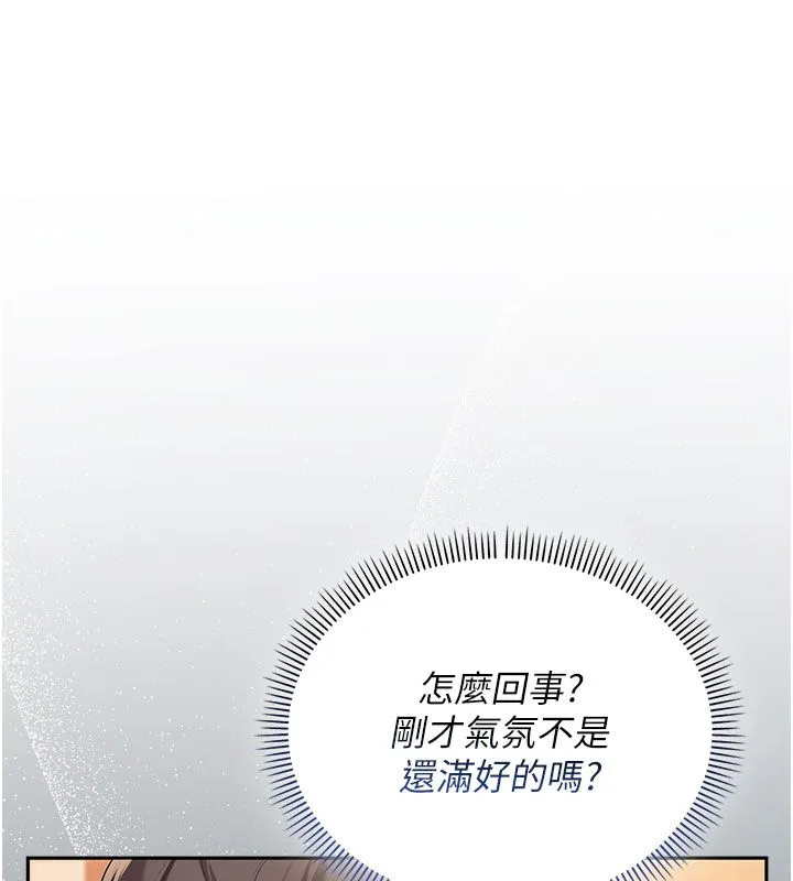 校園成人禮第41話-用身體報答你&hearts;