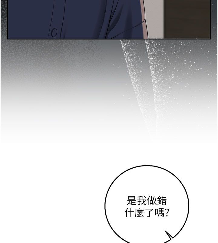 校园成人礼第41話-用身體報答你♥