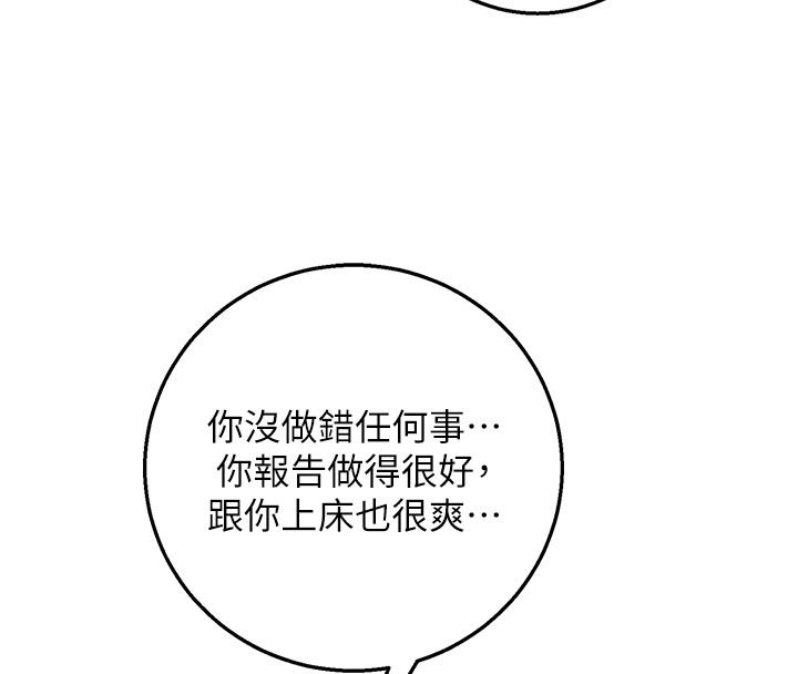 校園成人禮第41話-用身體報答你&hearts;