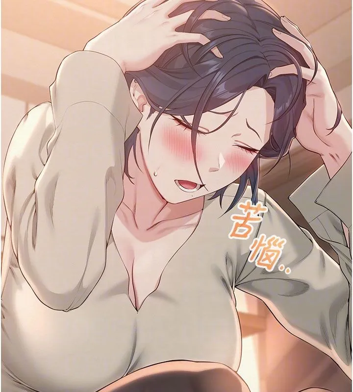 校園成人禮第41話-用身體報答你&hearts;