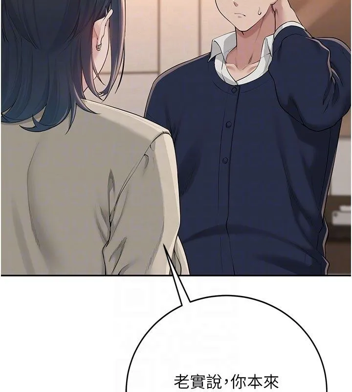 校園成人禮第41話-用身體報答你&hearts;