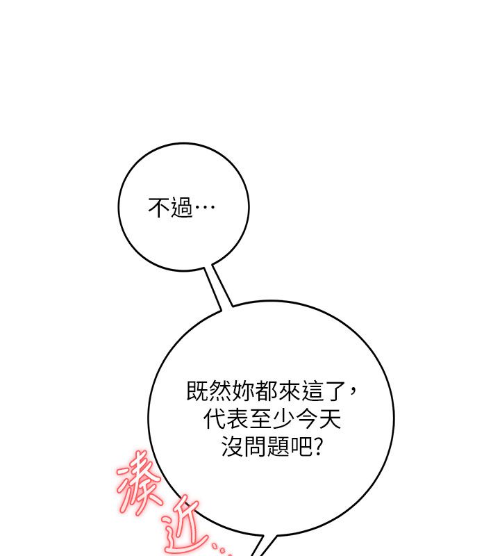 校园成人礼第41話-用身體報答你♥