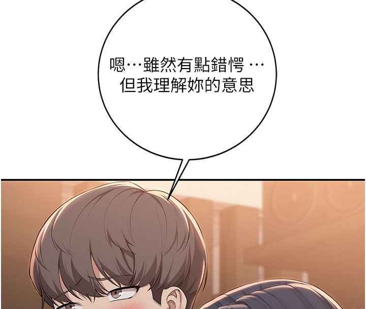 校園成人禮第41話-用身體報答你&hearts;