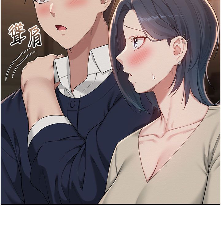 校园成人礼第41話-用身體報答你♥