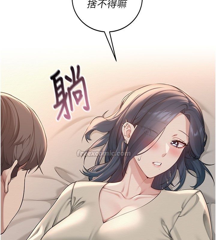 校园成人礼第41話-用身體報答你♥