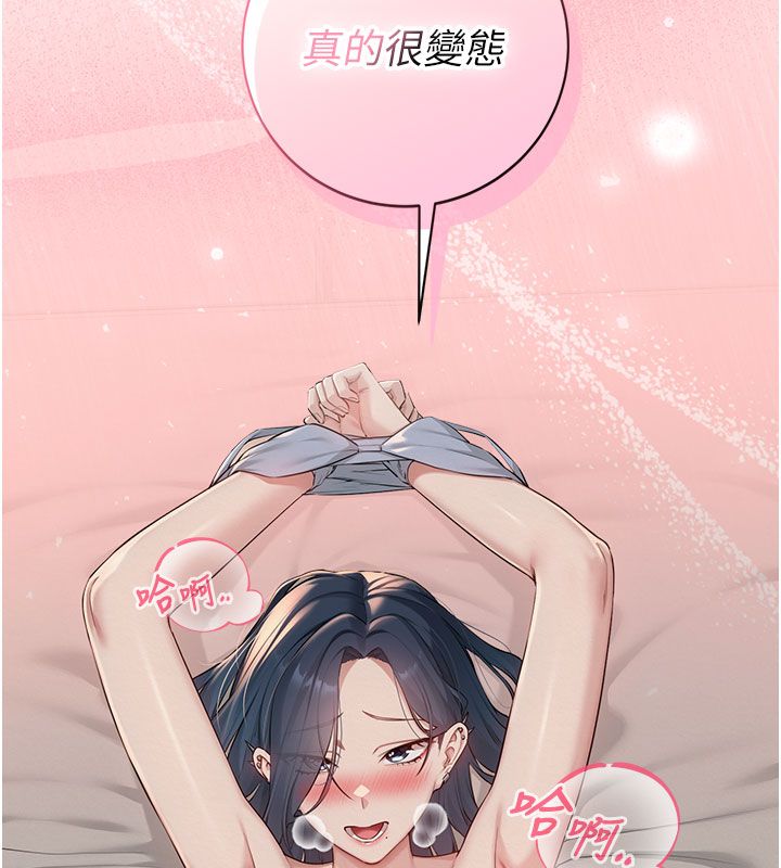 校园成人礼第41話-用身體報答你♥
