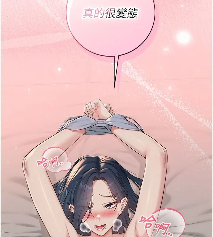 校園成人禮第41話-用身體報答你&hearts;