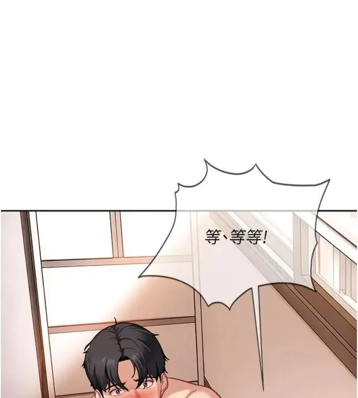 太妹硬闖成人界第36話-有夠會夾的處女鮑