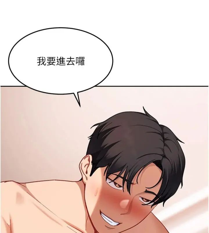 太妹硬闖成人界第36話-有夠會夾的處女鮑