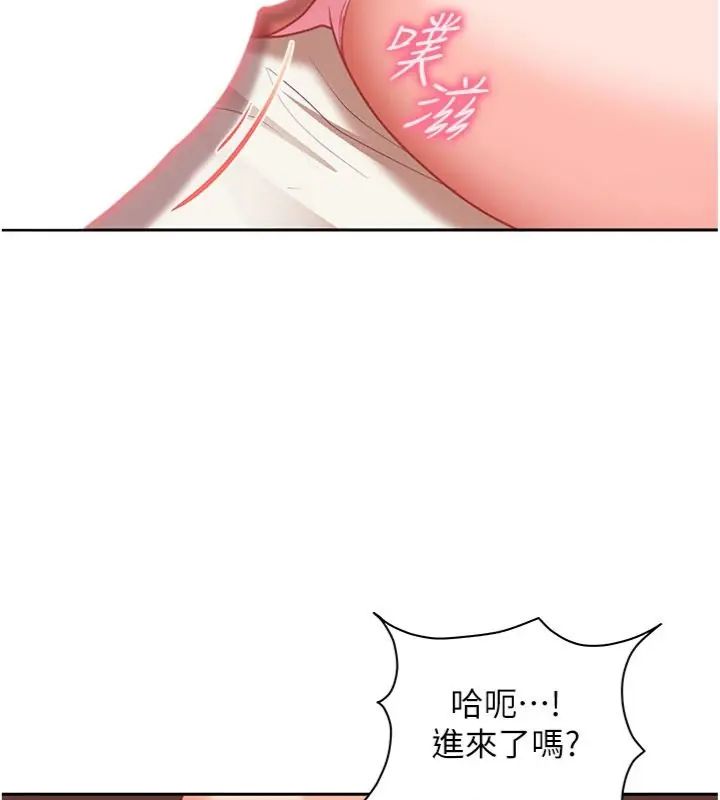 太妹硬闖成人界第36話-有夠會夾的處女鮑