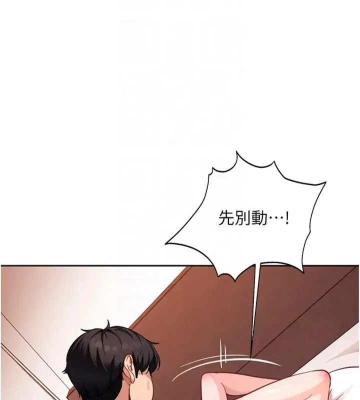 太妹硬闖成人界第36話-有夠會夾的處女鮑