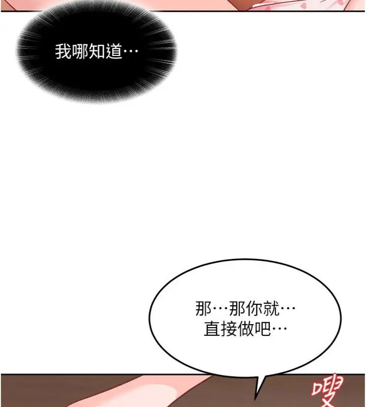 太妹硬闖成人界第36話-有夠會夾的處女鮑