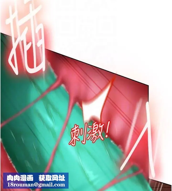 太妹硬闖成人界第36話-有夠會夾的處女鮑