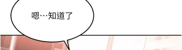 太妹硬闖成人界第36話-有夠會夾的處女鮑