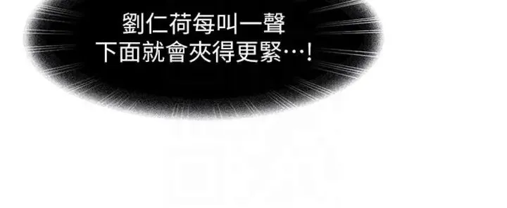 太妹硬闖成人界第36話-有夠會夾的處女鮑