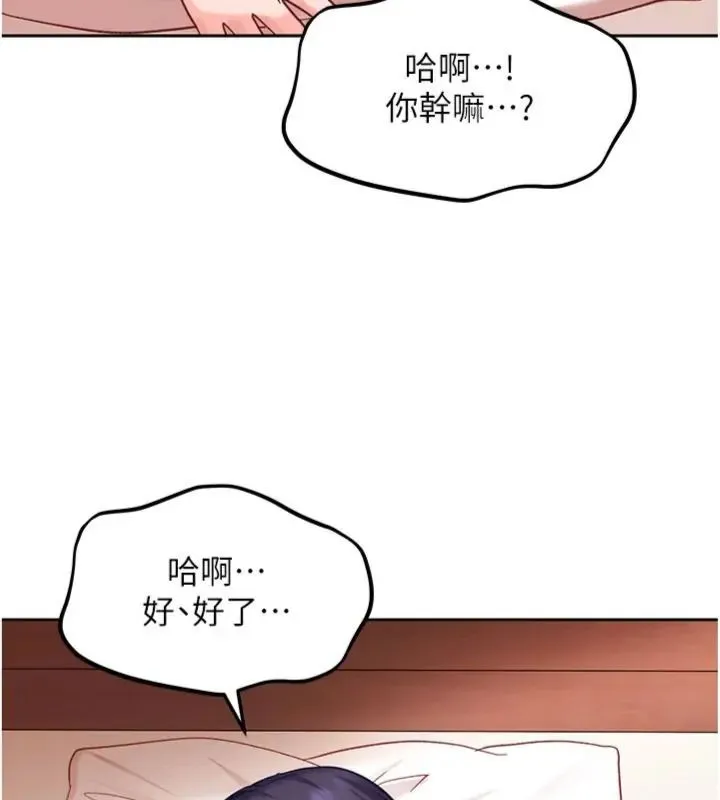 太妹硬闖成人界第36話-有夠會夾的處女鮑