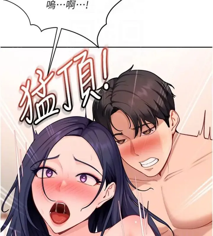 太妹硬闖成人界第36話-有夠會夾的處女鮑