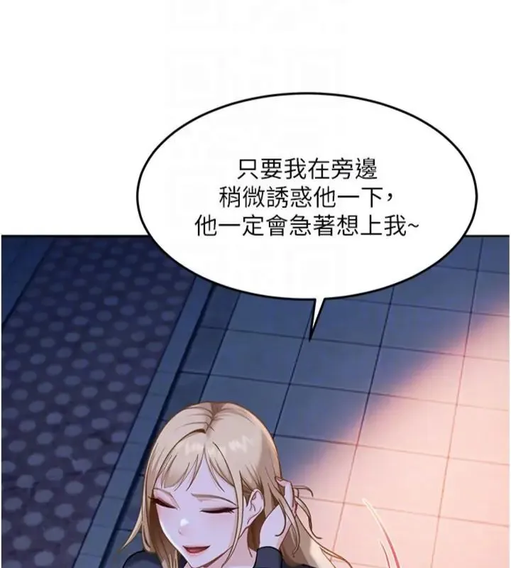 太妹硬闖成人界第36話-有夠會夾的處女鮑