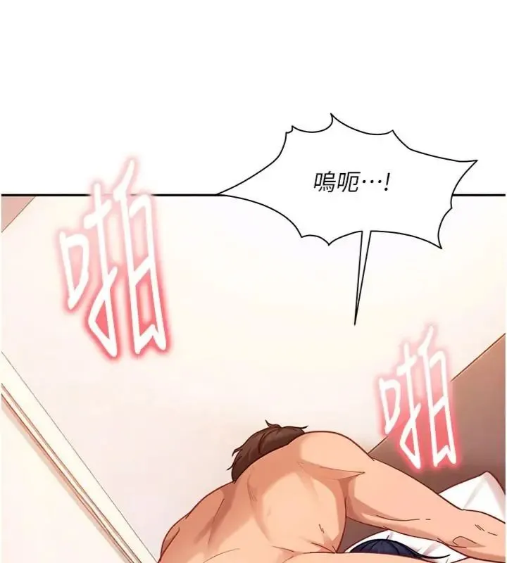 太妹硬闖成人界第36話-有夠會夾的處女鮑