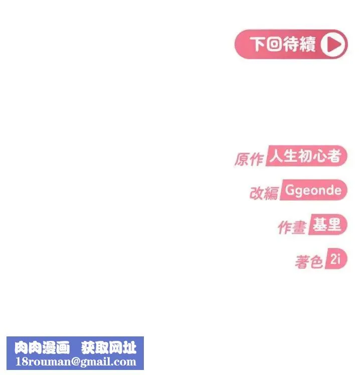 太妹硬闖成人界第36話-有夠會夾的處女鮑