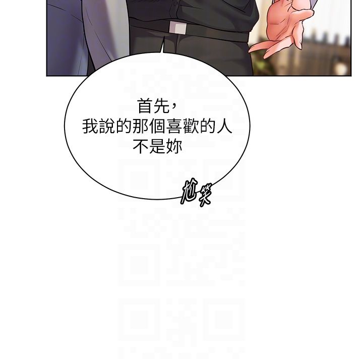 老師的親密指導第103話-與女秘書第一次過招