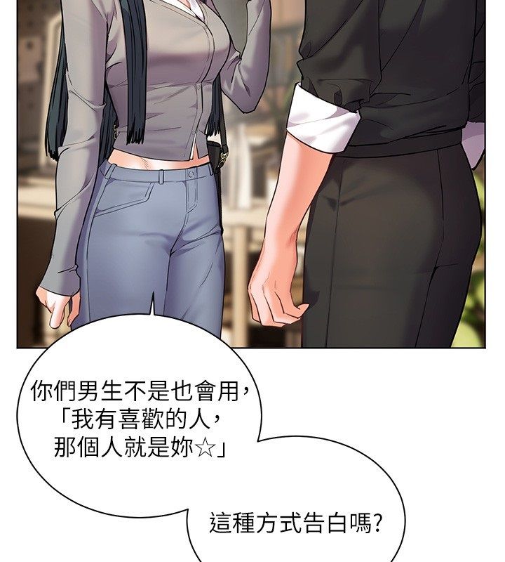 老師的親密指導第103話-與女秘書第一次過招