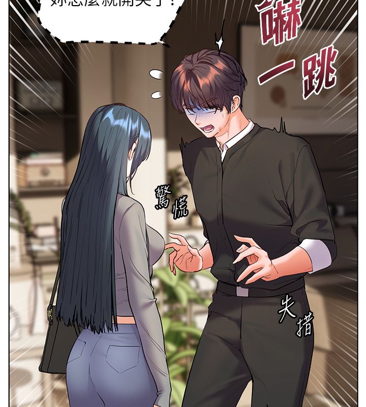 老師的親密指導第103話-與女秘書第一次過招