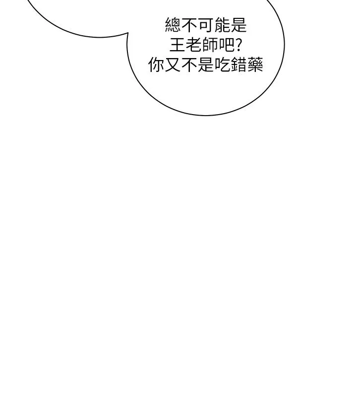 老師的親密指導第103話-與女秘書第一次過招