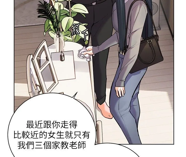 老師的親密指導第103話-與女秘書第一次過招