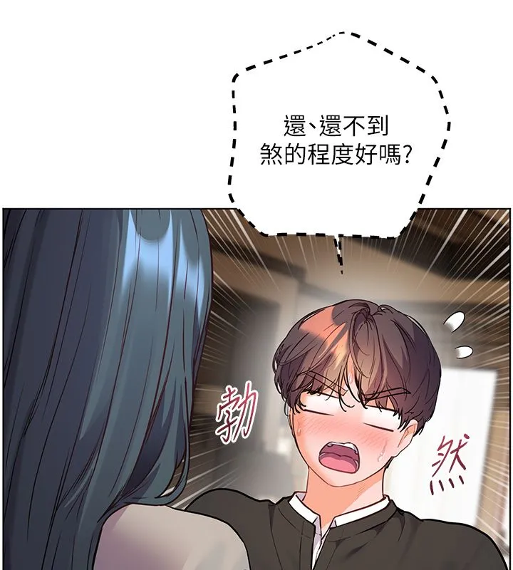 老師的親密指導第103話-與女秘書第一次過招
