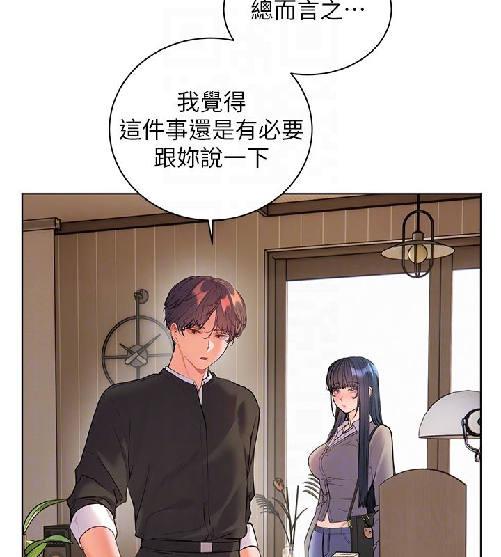 老師的親密指導第103話-與女秘書第一次過招