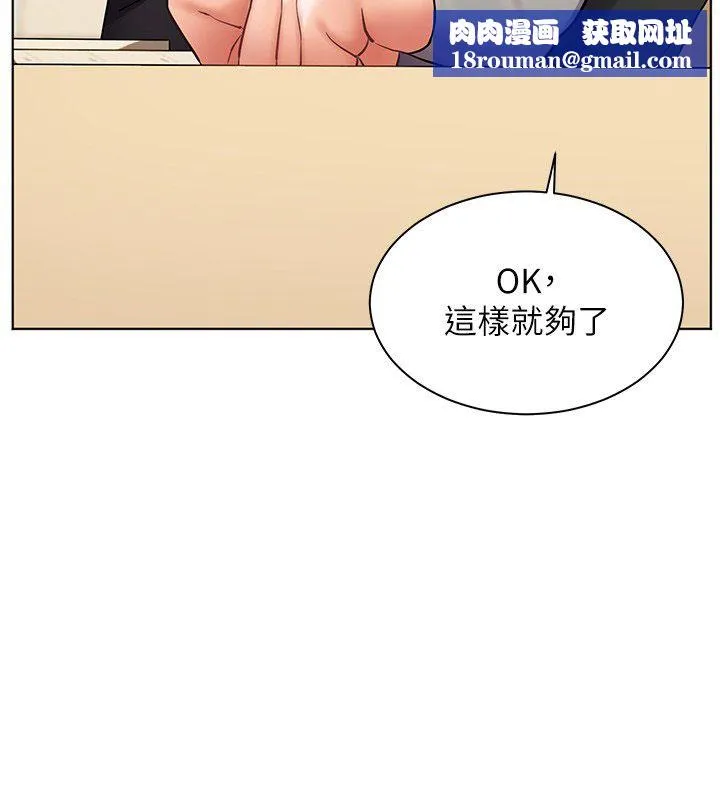 老師的親密指導第103話-與女秘書第一次過招